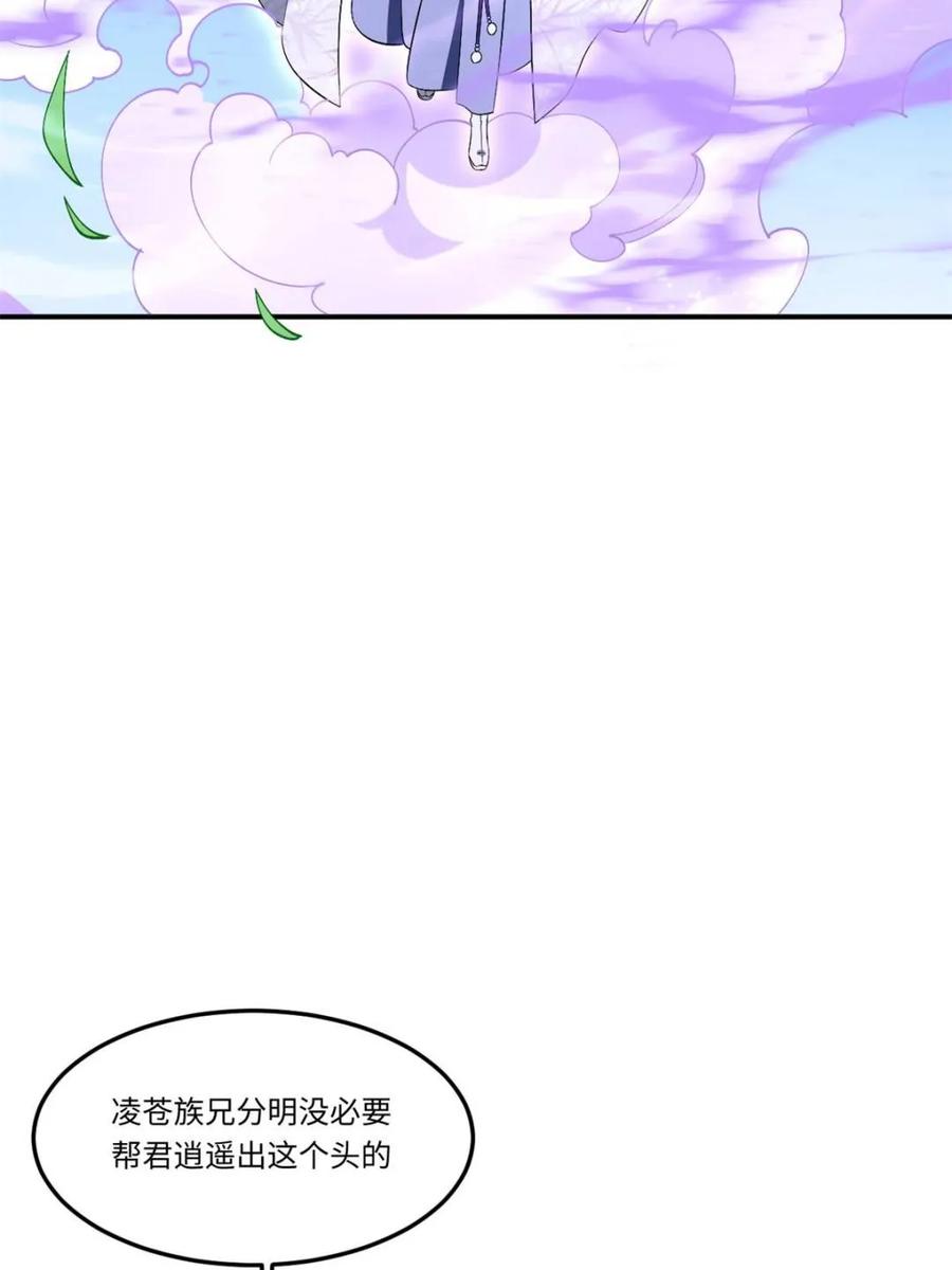《开局签到荒古圣体》第118话 117.强强碰撞! 第10页