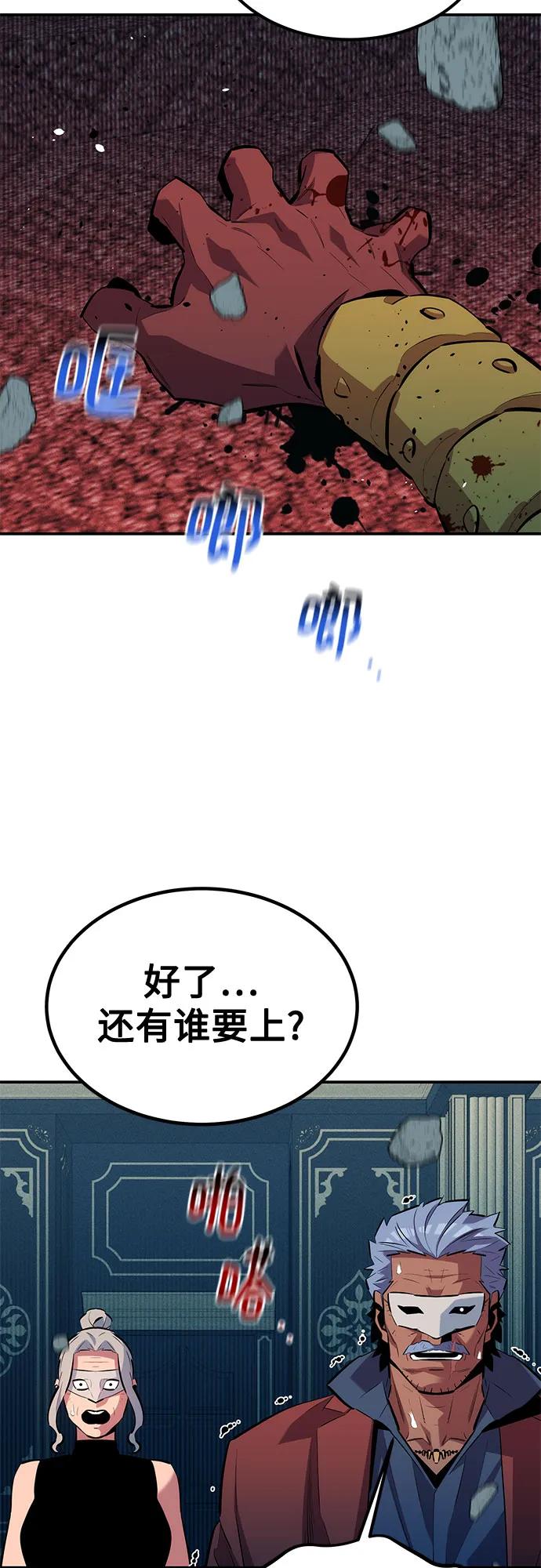 用分身自动狩猎 [第129话] 奥丁之塔旅行 第29页