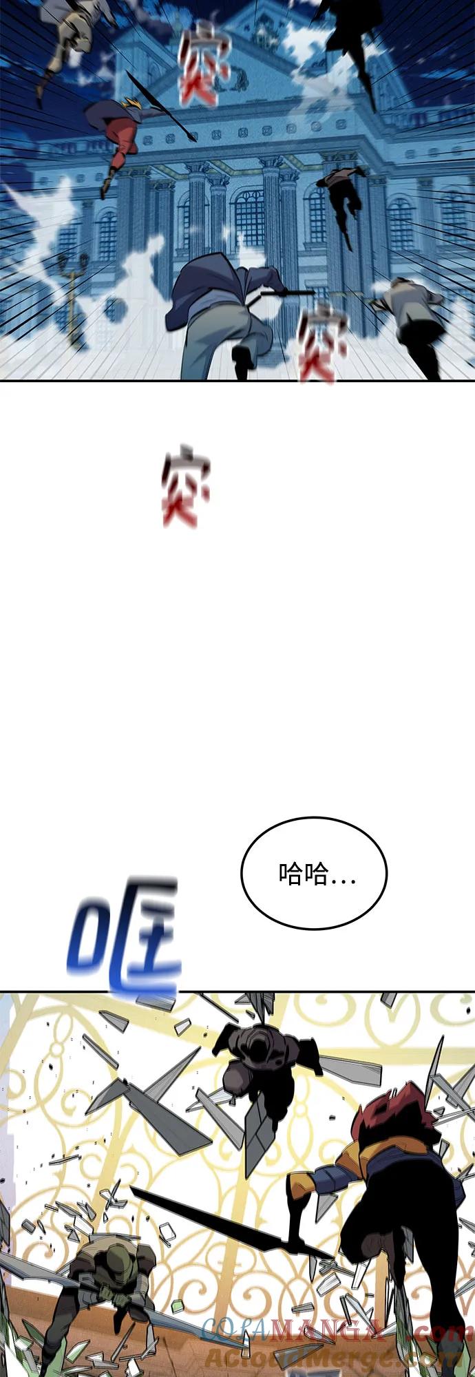 用分身自动狩猎 [第129话] 奥丁之塔旅行 第16页