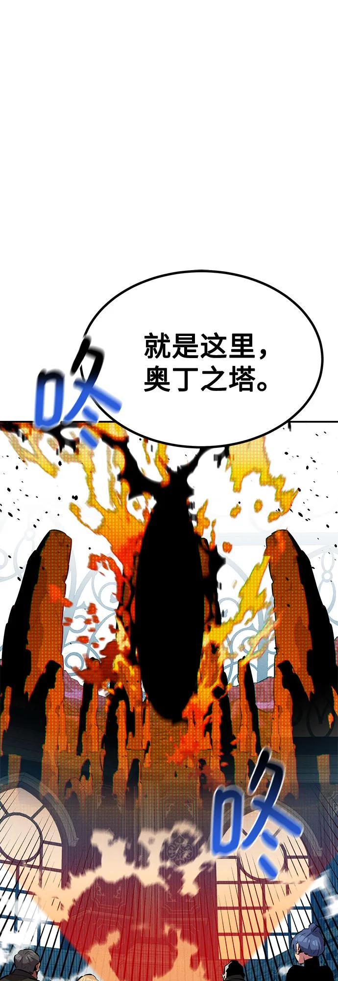 用分身自动狩猎 [第129话] 奥丁之塔旅行 第2页