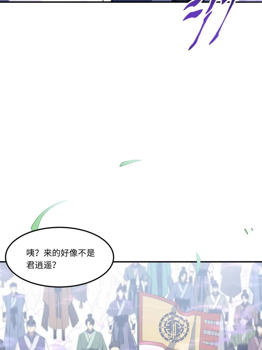 《开局签到荒古圣体》第118话 117.强强碰撞! 第8页