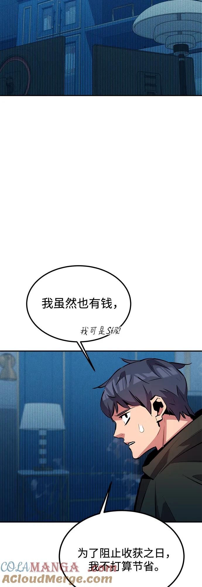 用分身自动狩猎 [第129话] 奥丁之塔旅行 第19页