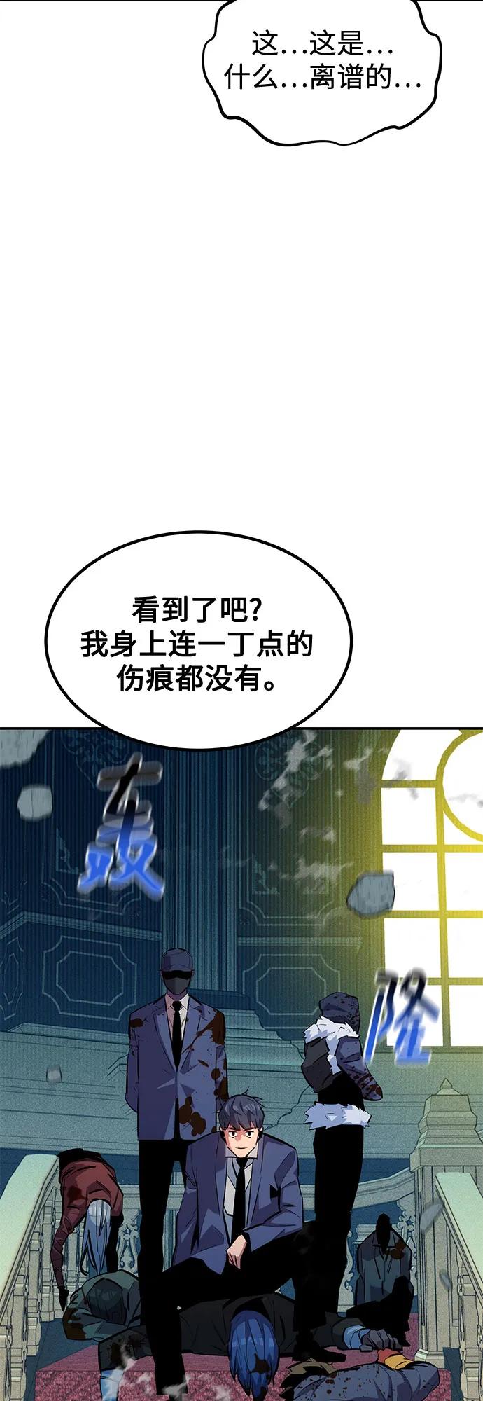 用分身自动狩猎 [第129话] 奥丁之塔旅行 第30页