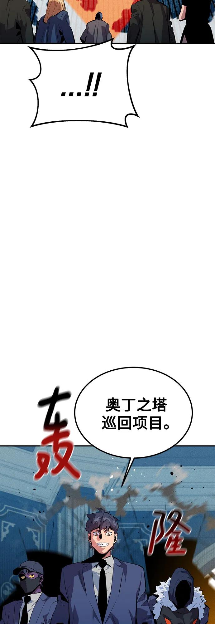 用分身自动狩猎 [第129话] 奥丁之塔旅行 第3页