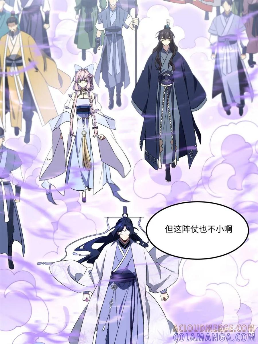 《开局签到荒古圣体》第118话 117.强强碰撞! 第9页