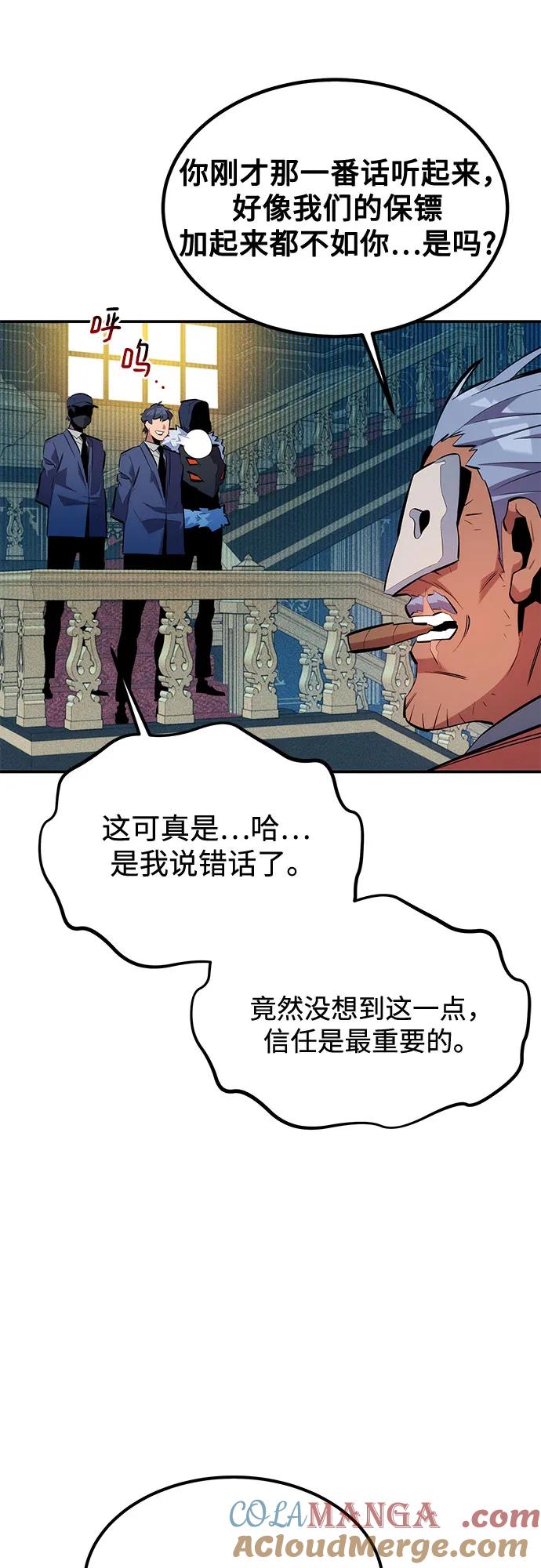 用分身自动狩猎 [第129话] 奥丁之塔旅行 第13页