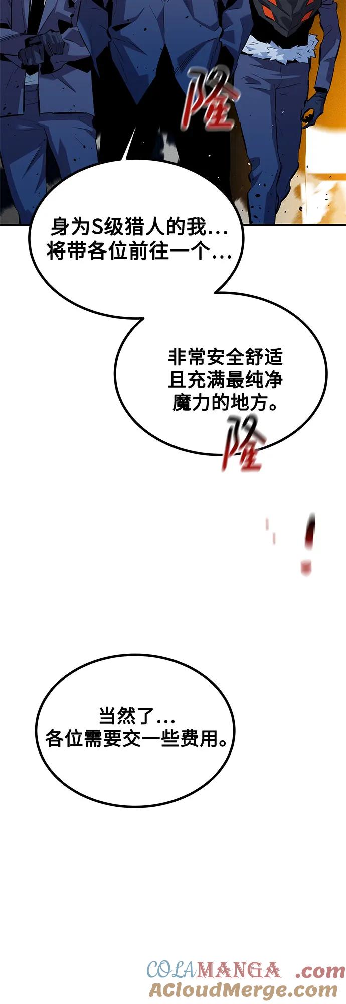 用分身自动狩猎 [第129话] 奥丁之塔旅行 第4页