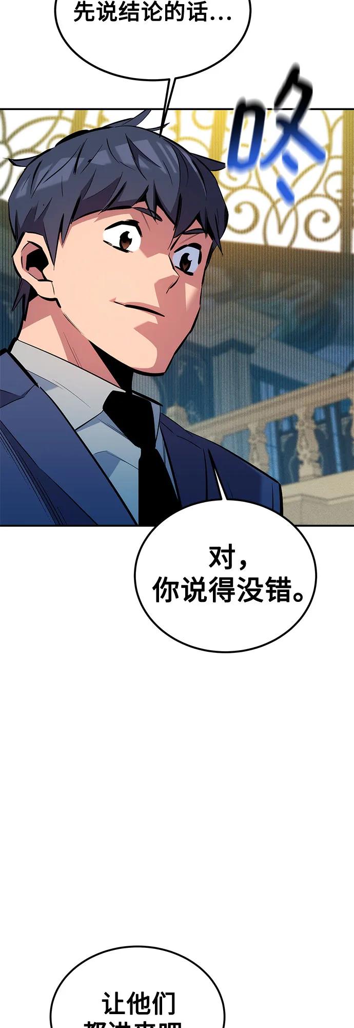 用分身自动狩猎 [第129话] 奥丁之塔旅行 第14页