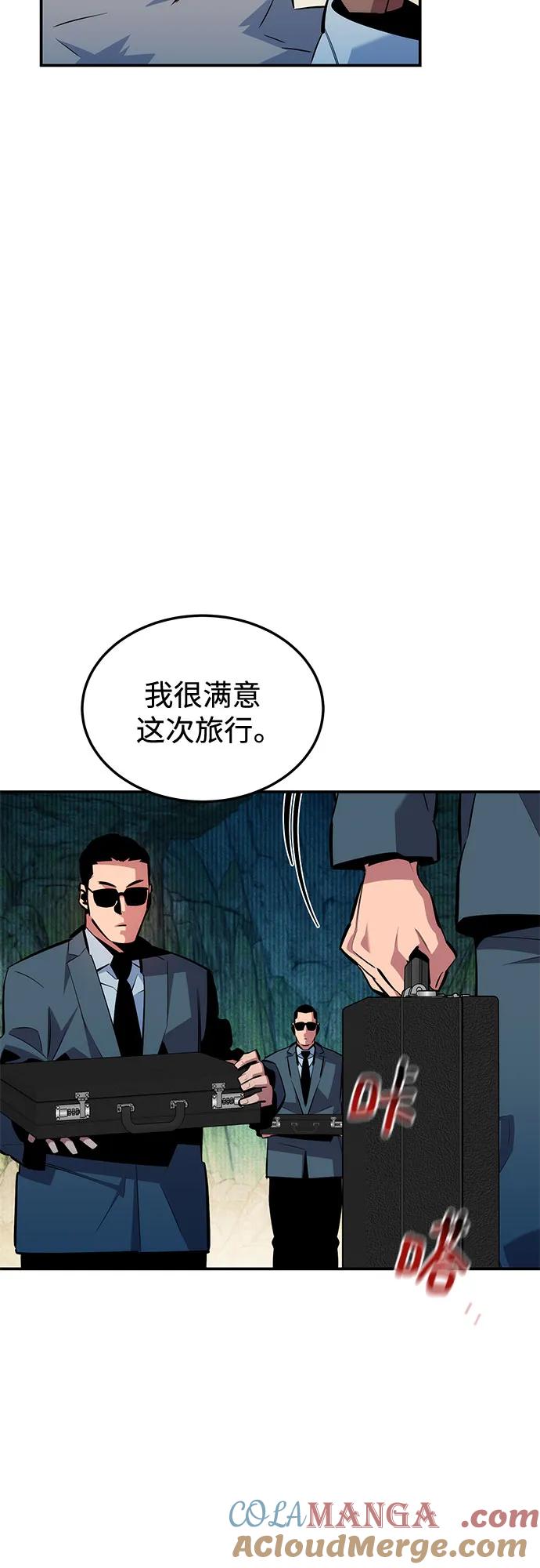 用分身自动狩猎 [第131话] 散发 第25页