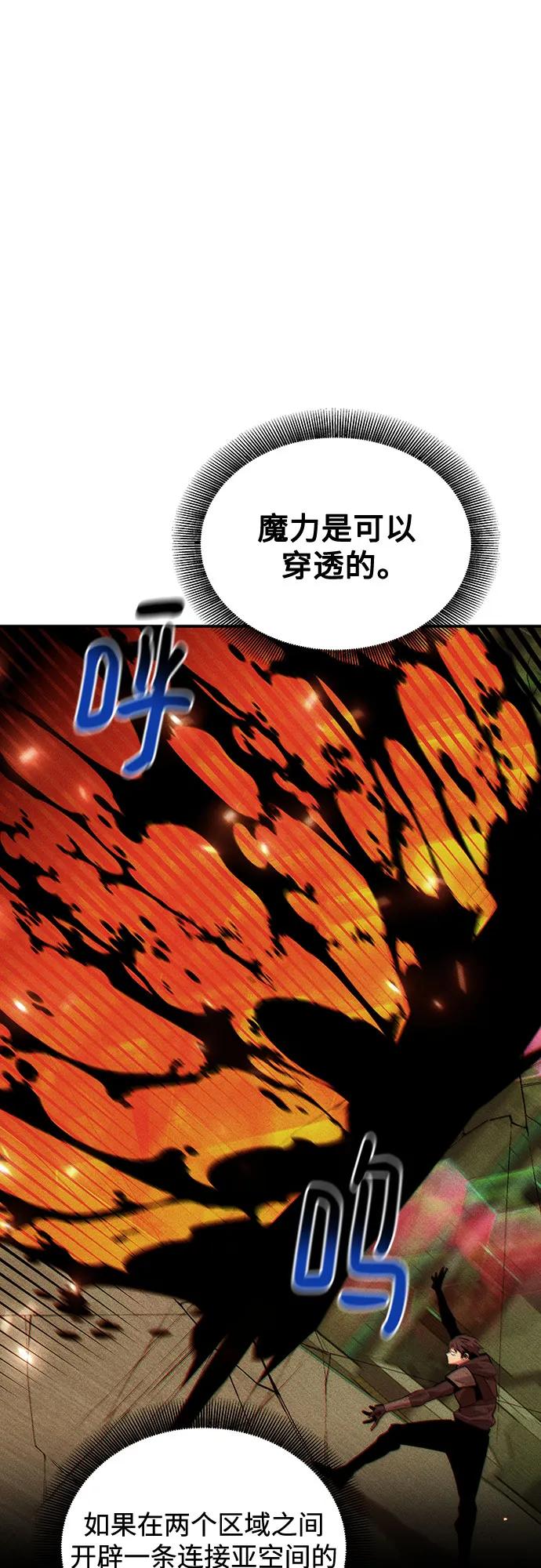 用分身自动狩猎 [第131话] 散发 第12页