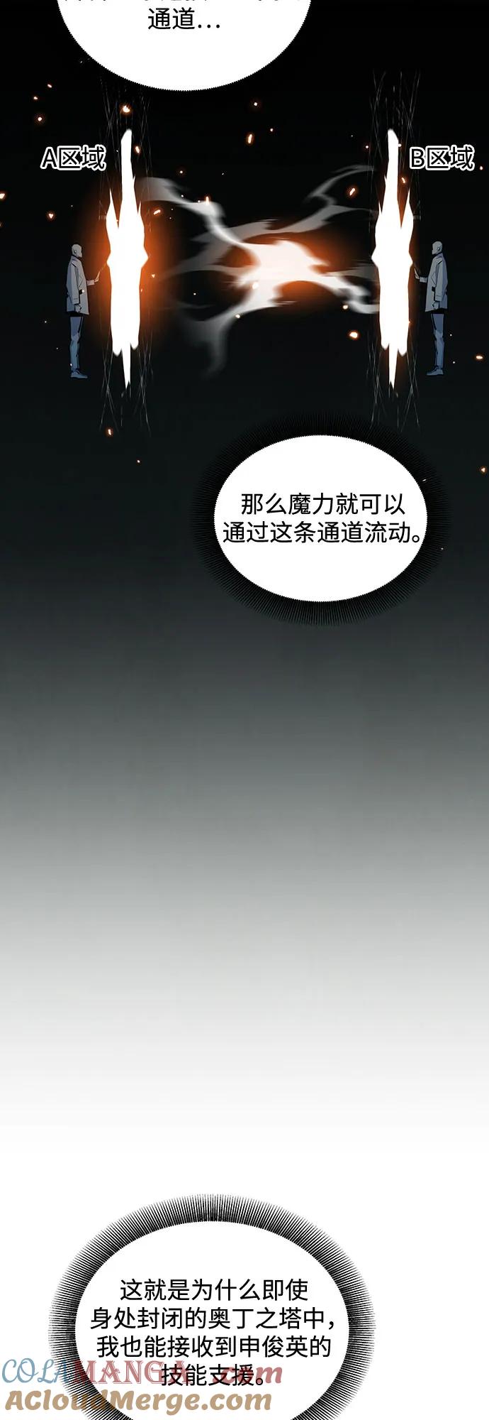 用分身自动狩猎 [第131话] 散发 第13页