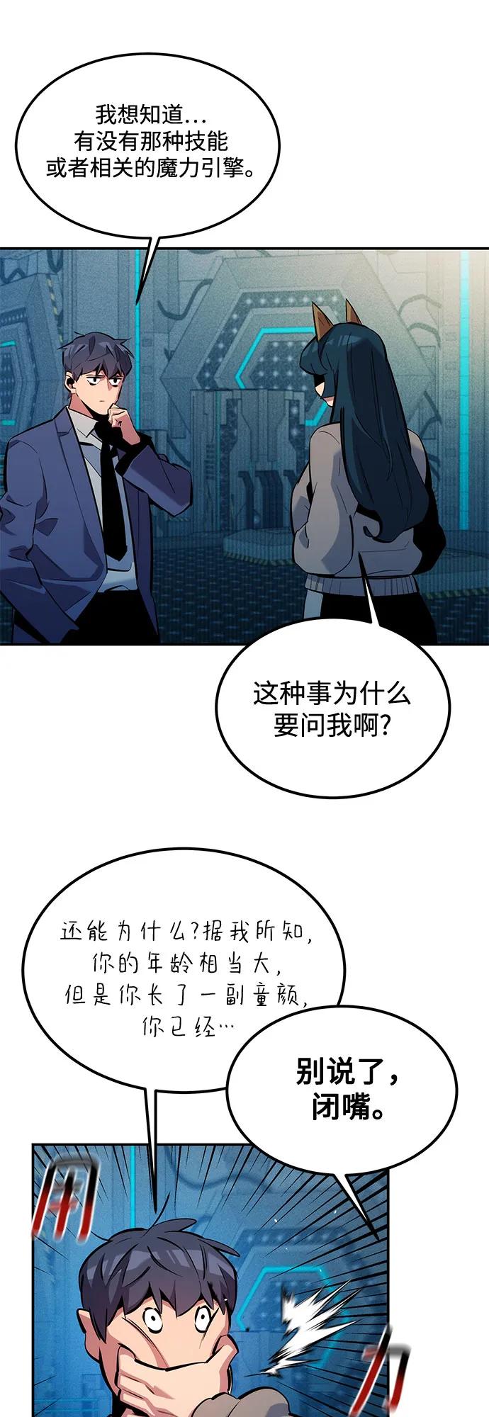 用分身自动狩猎 [第131话] 散发 第3页