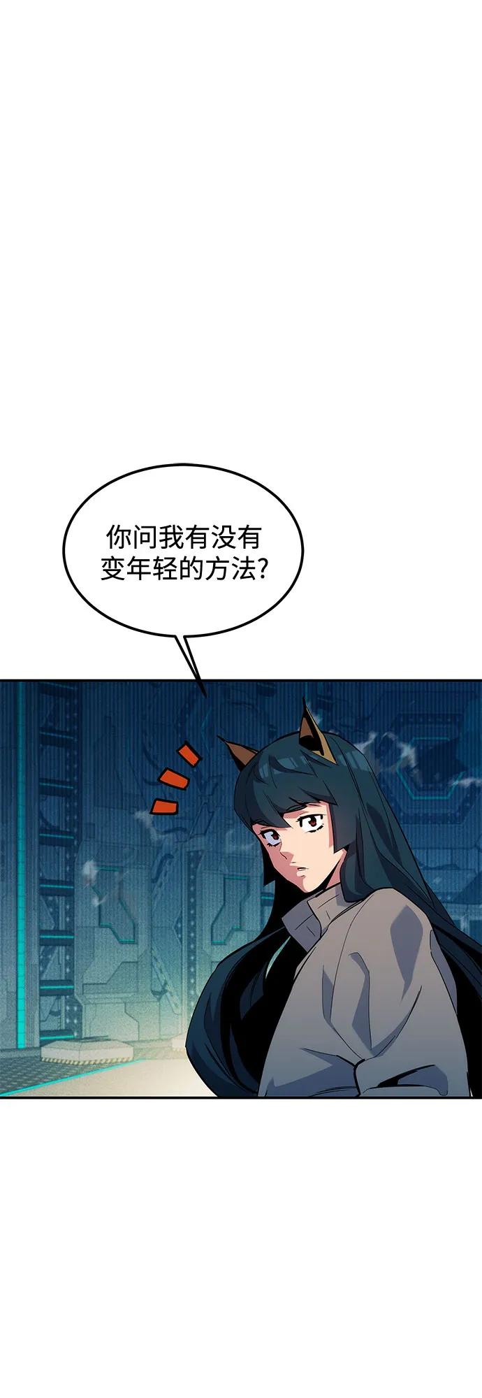 用分身自动狩猎 [第131话] 散发 第2页