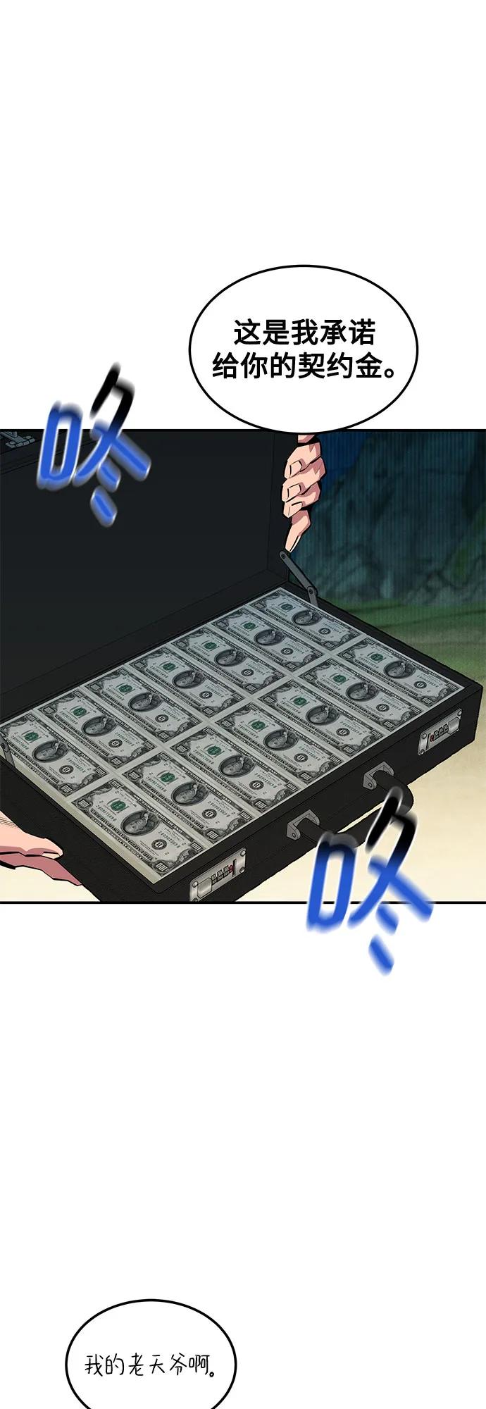 用分身自动狩猎 [第131话] 散发 第26页