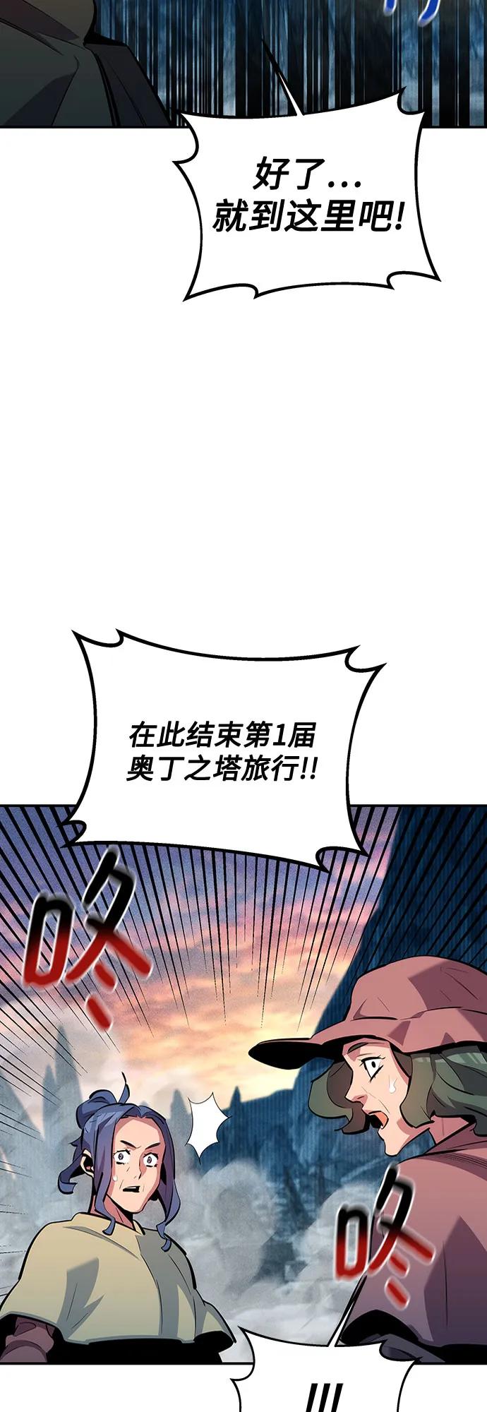 用分身自动狩猎 [第131话] 散发 第15页