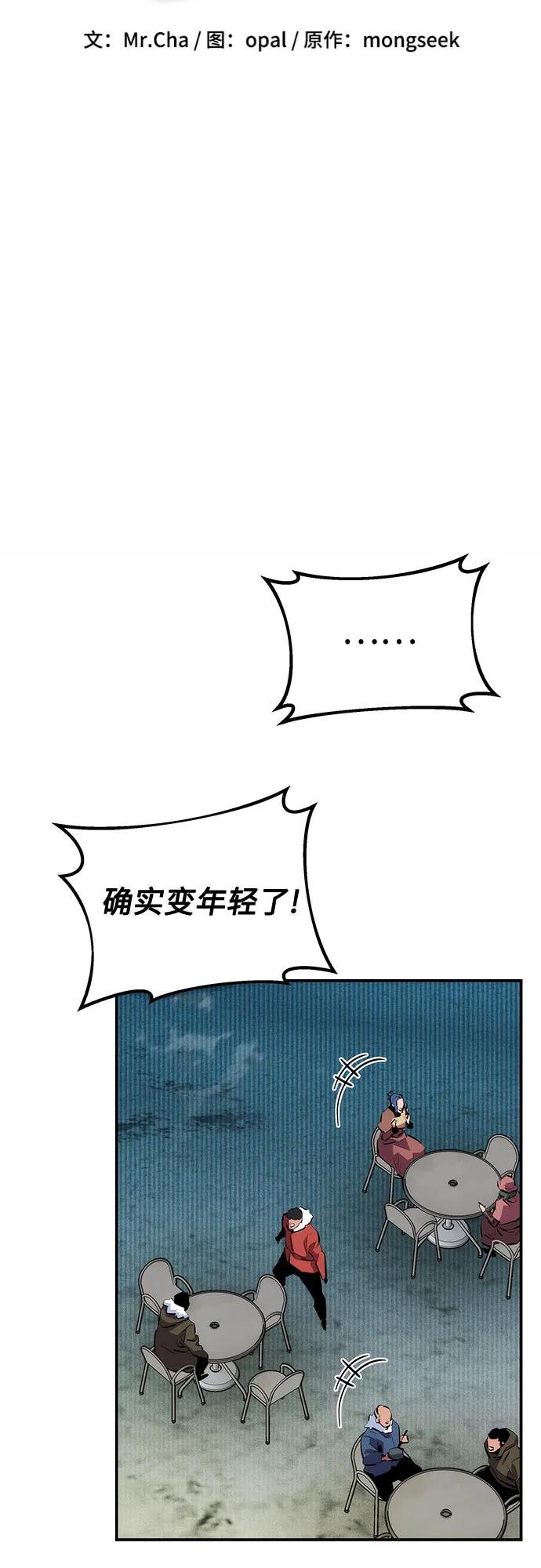 用分身自动狩猎 [第131话] 散发 第8页