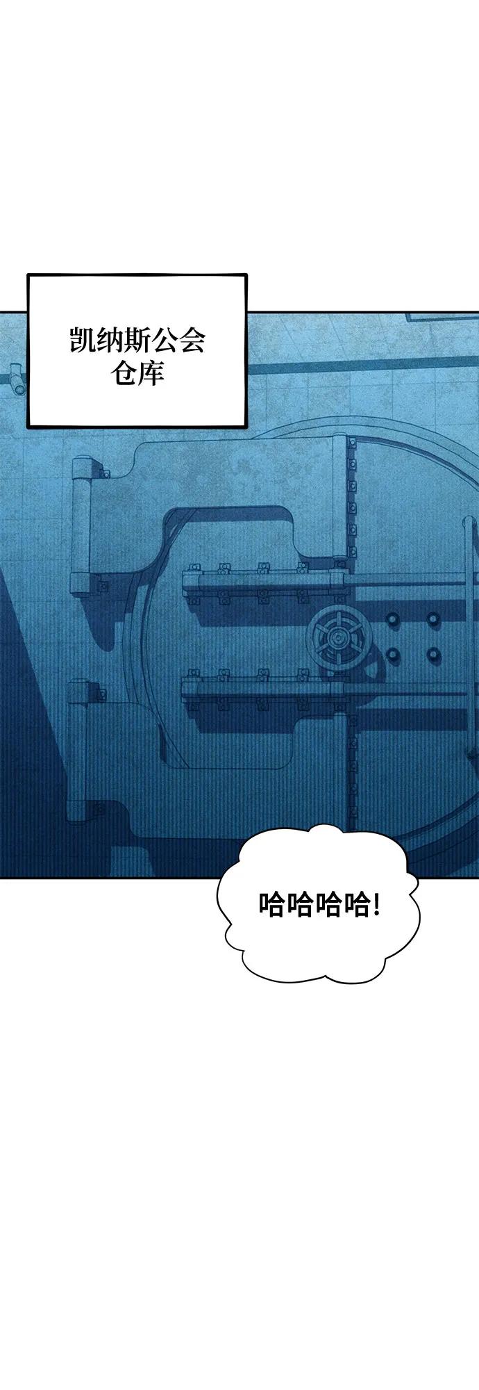 用分身自动狩猎 [第131话] 散发 第29页
