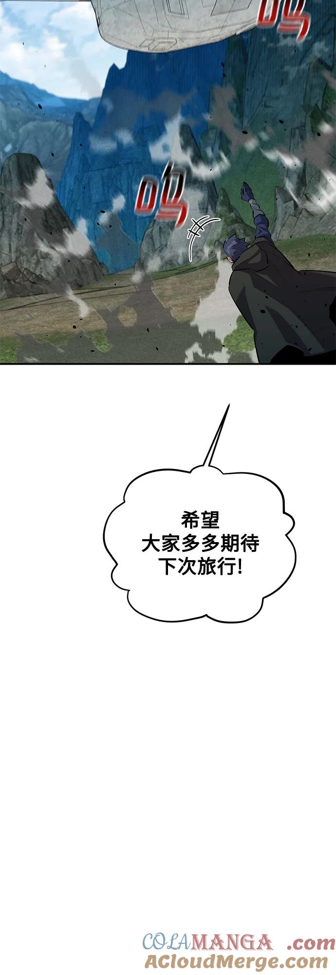 用分身自动狩猎 [第131话] 散发 第28页