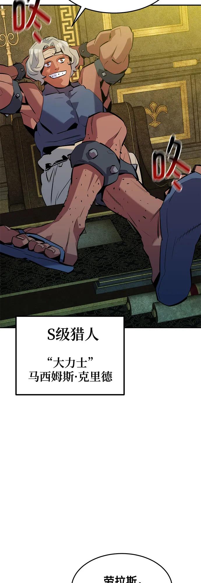 用分身自动狩猎 [第133话] 袭击 第27页