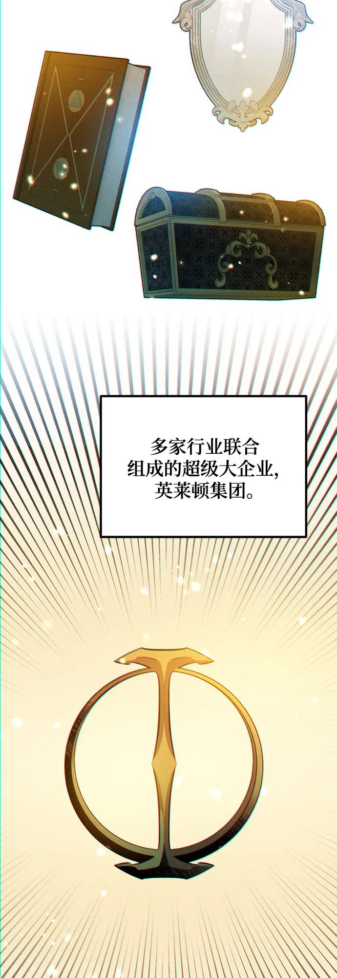 用分身自动狩猎 [第133话] 袭击 第20页