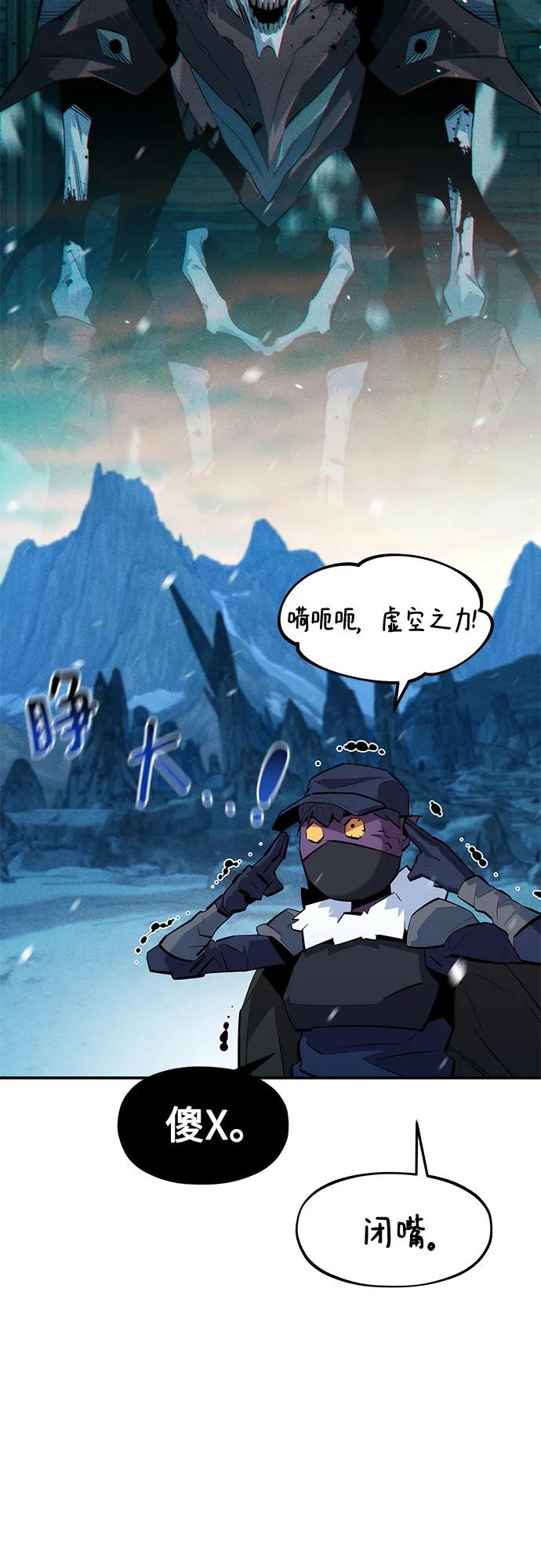 用分身自动狩猎 [第133话] 袭击 第14页