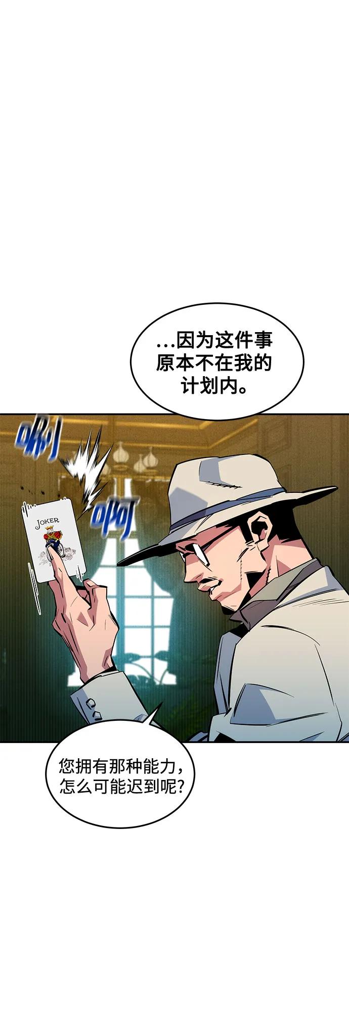 用分身自动狩猎 [第133话] 袭击 第33页
