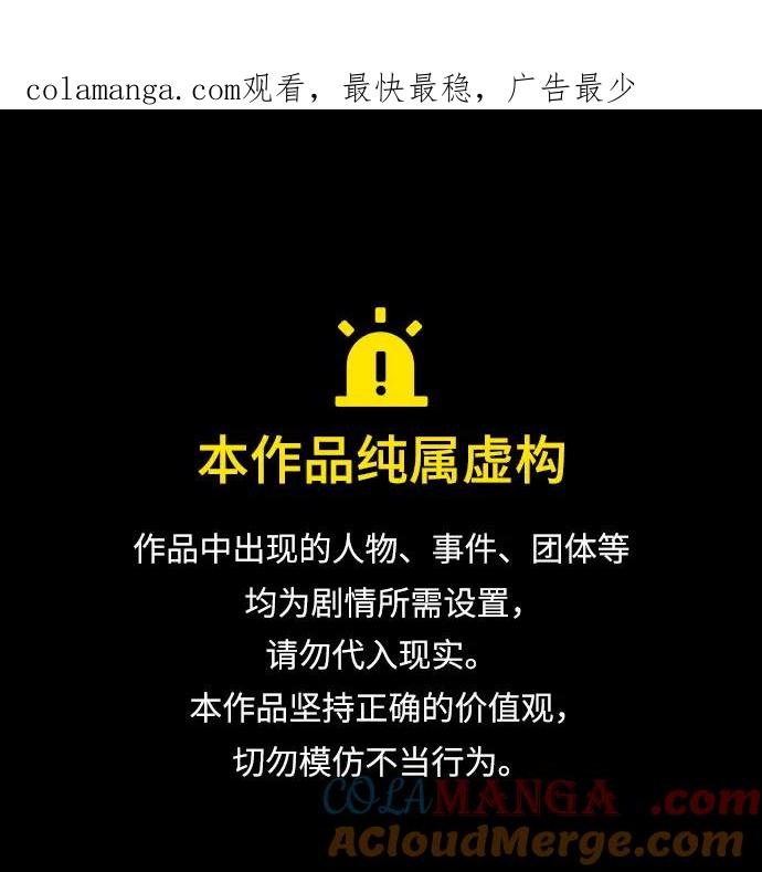 用分身自动狩猎 [第133话] 袭击 第1页