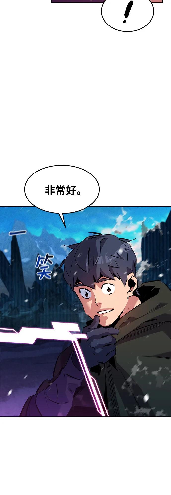 用分身自动狩猎 [第133话] 袭击 第17页