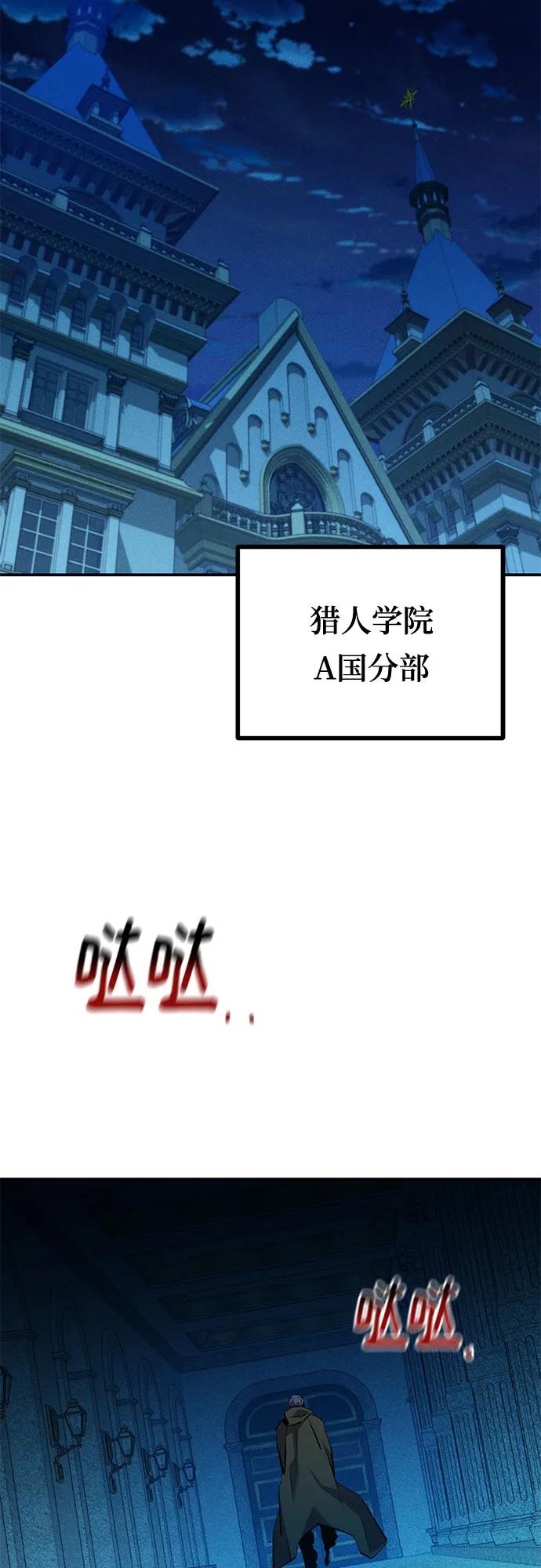 用分身自动狩猎 [第133话] 袭击 第36页