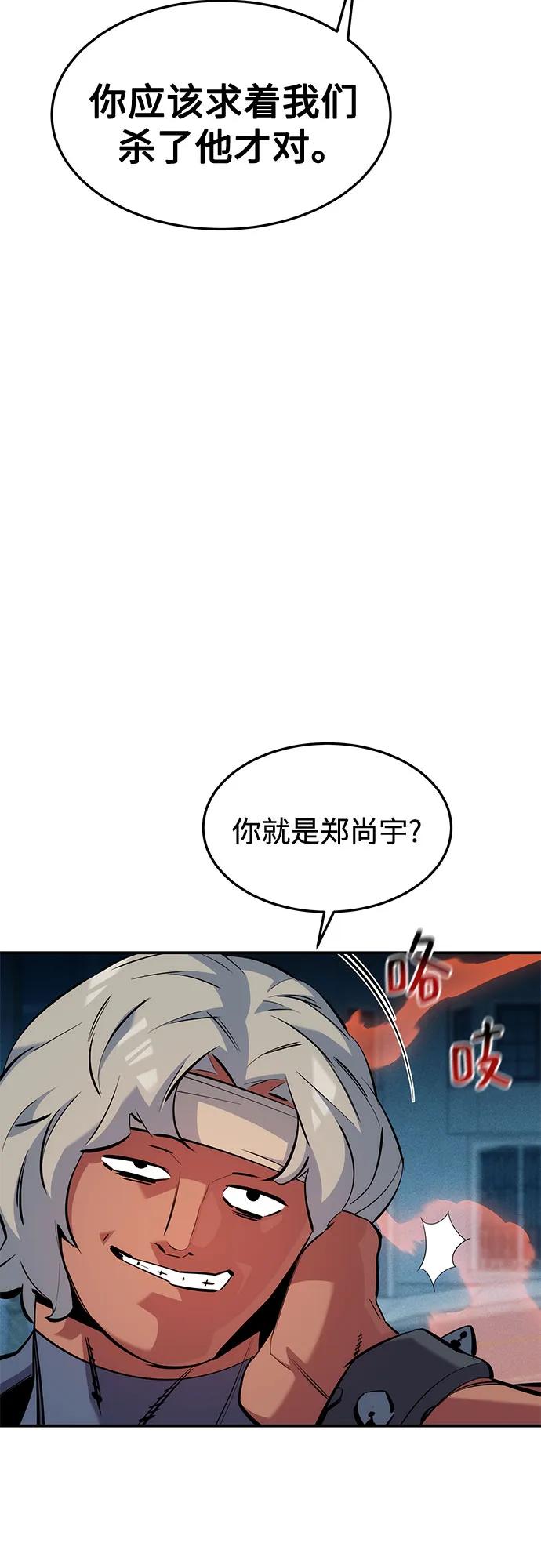用分身自动狩猎 [第135话] 所属不同 第35页