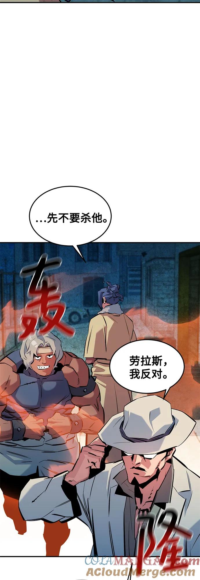 用分身自动狩猎 [第135话] 所属不同 第34页