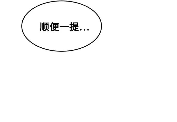 用分身自动狩猎 [第135话] 所属不同 第29页