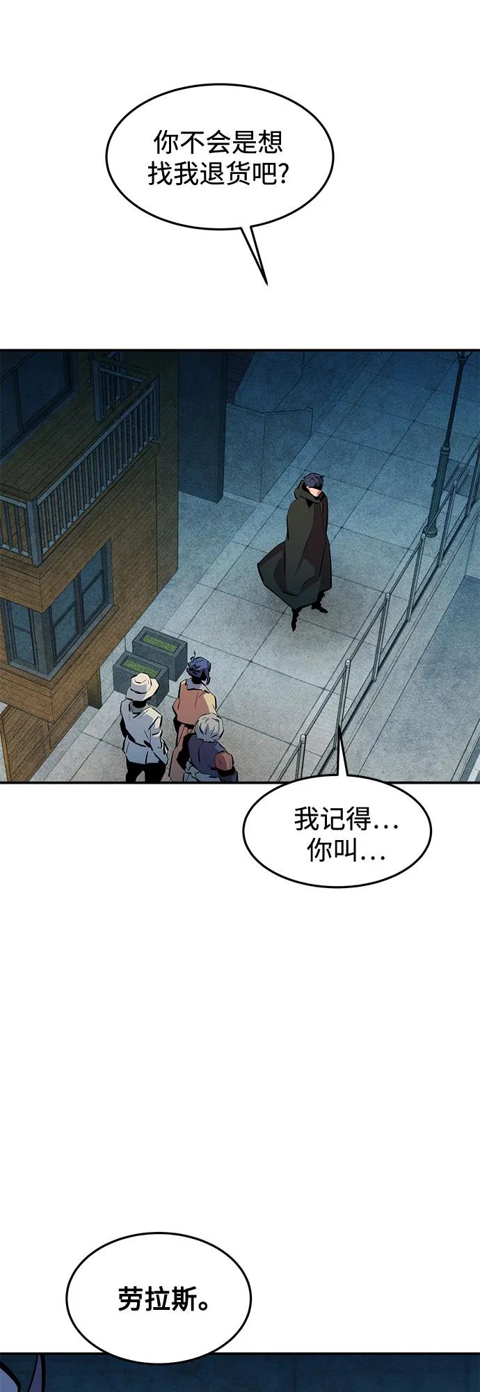 用分身自动狩猎 [第135话] 所属不同 第23页