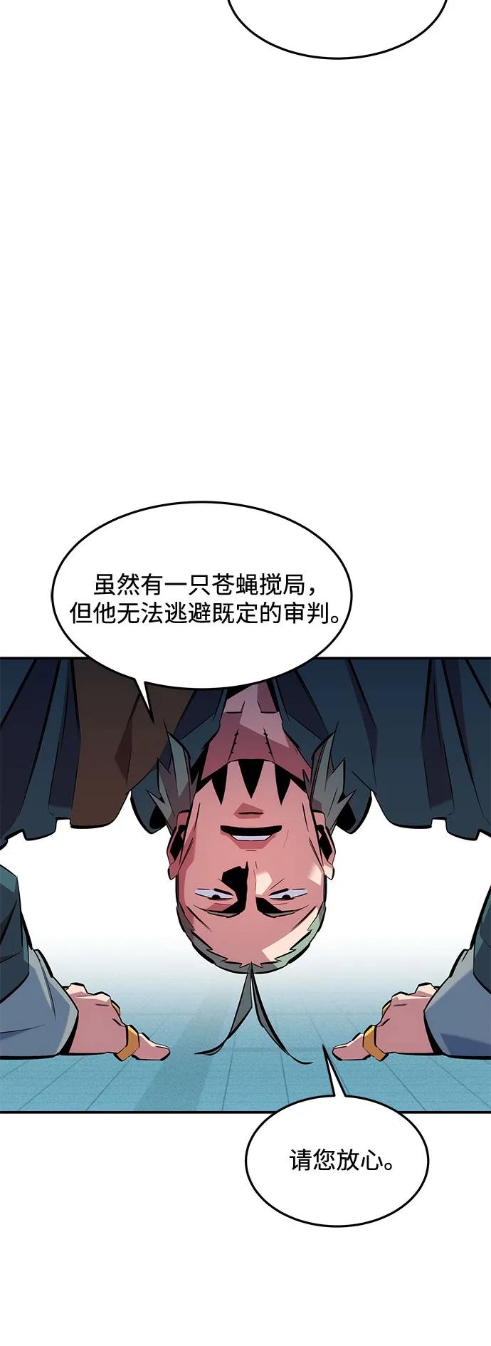 用分身自动狩猎 [第135话] 所属不同 第66页