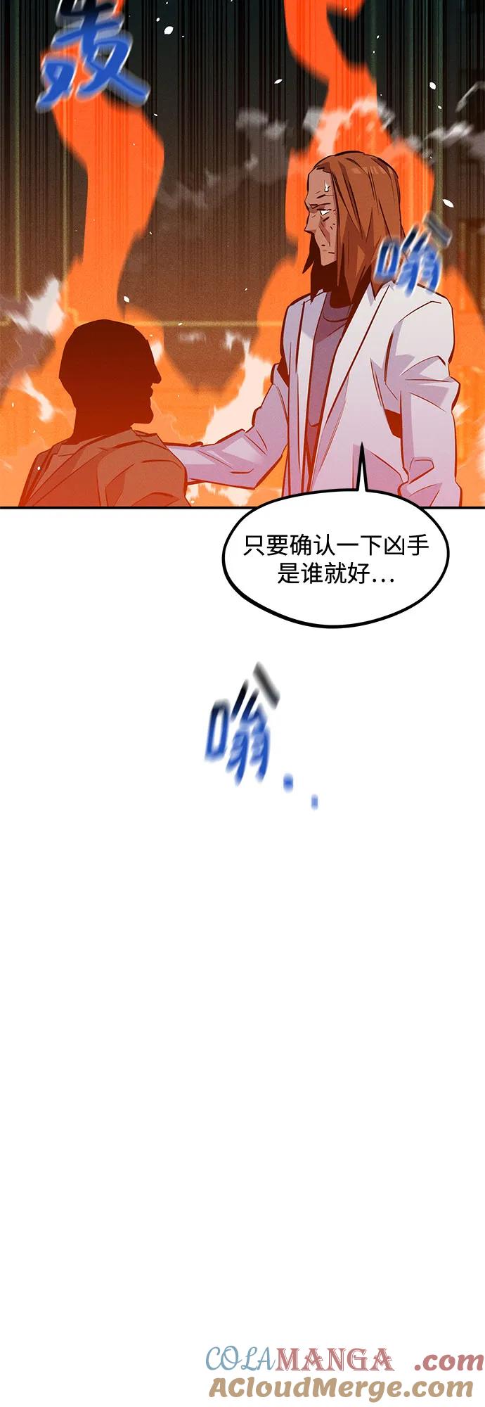 用分身自动狩猎 [第135话] 所属不同 第22页