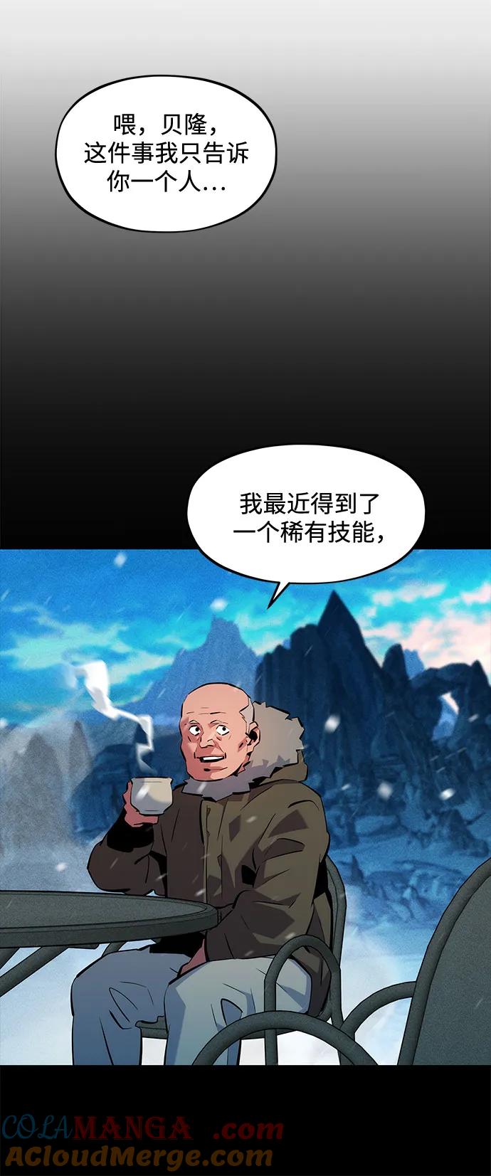 用分身自动狩猎 [第135话] 所属不同 第19页
