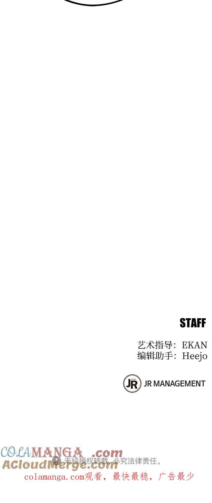 用分身自动狩猎 [第135话] 所属不同 第73页