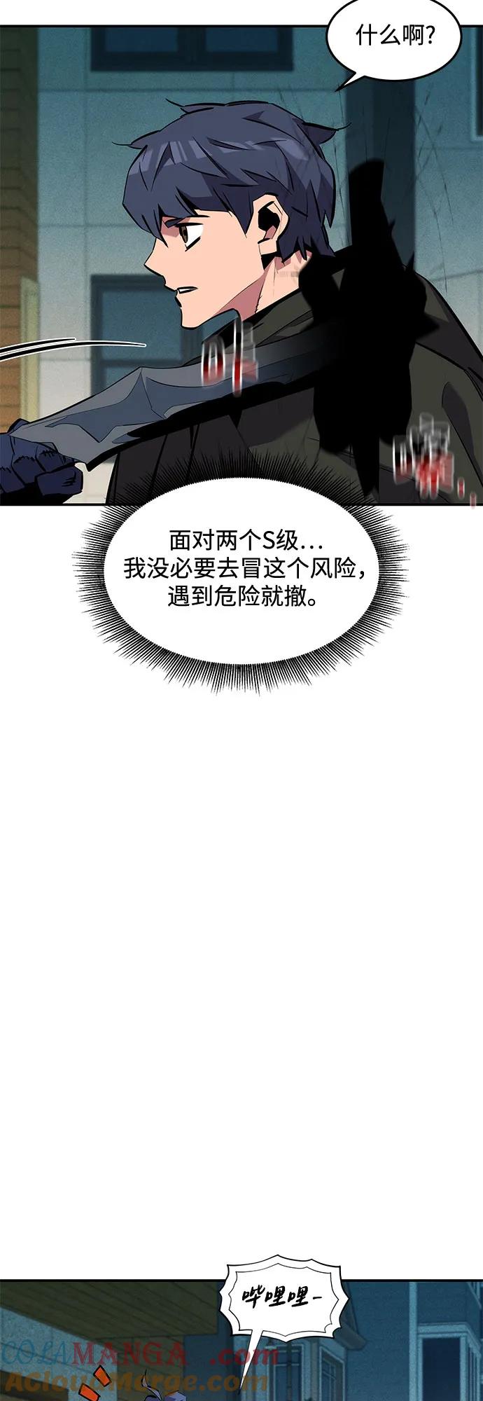 用分身自动狩猎 [第135话] 所属不同 第40页