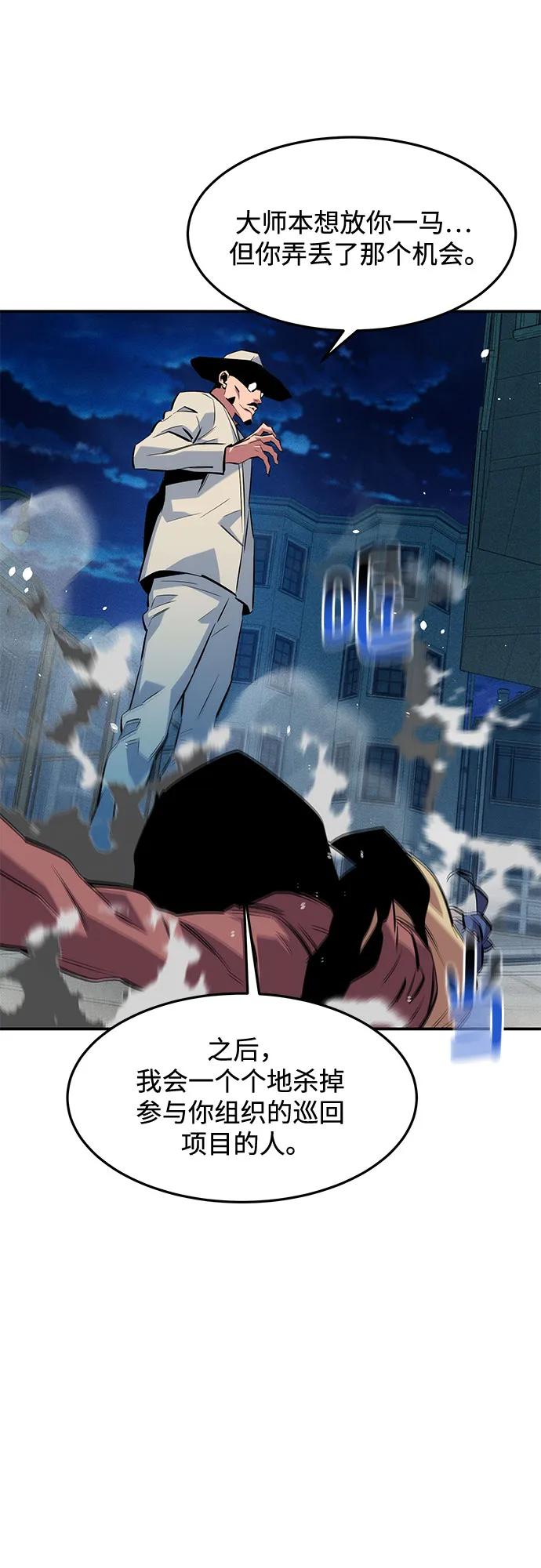 用分身自动狩猎 [第135话] 所属不同 第48页
