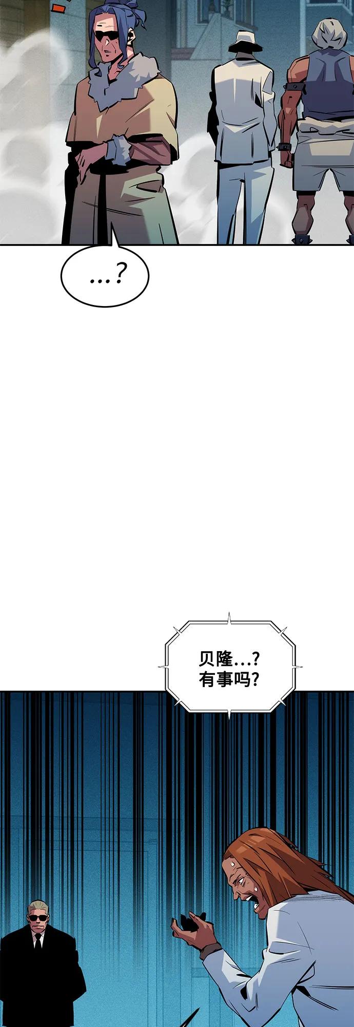 用分身自动狩猎 [第135话] 所属不同 第41页