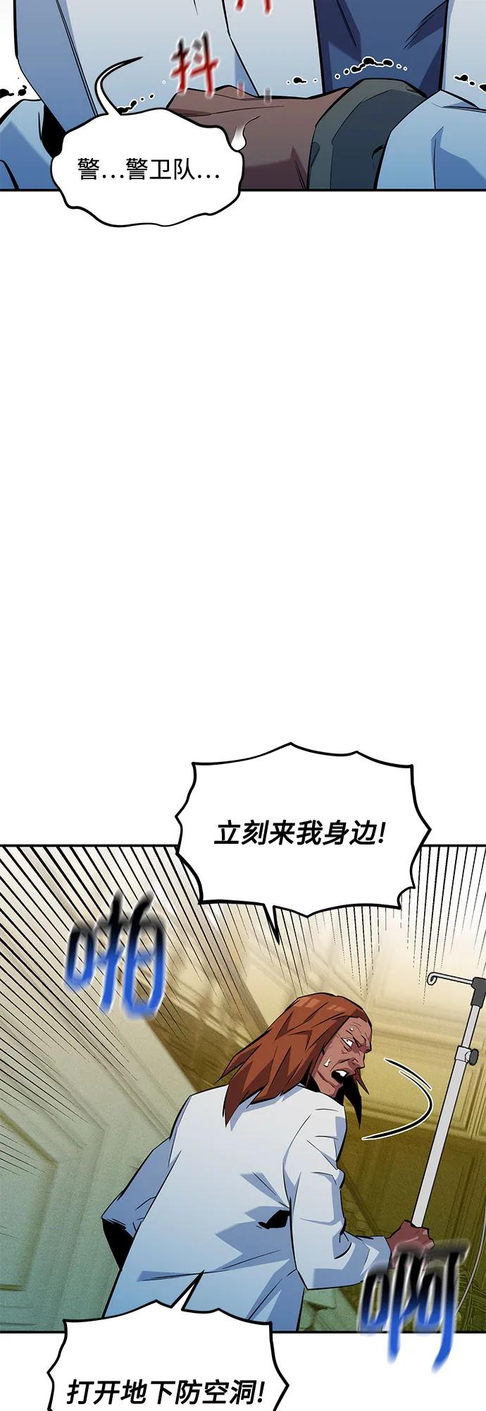 用分身自动狩猎 [第135话] 所属不同 第17页