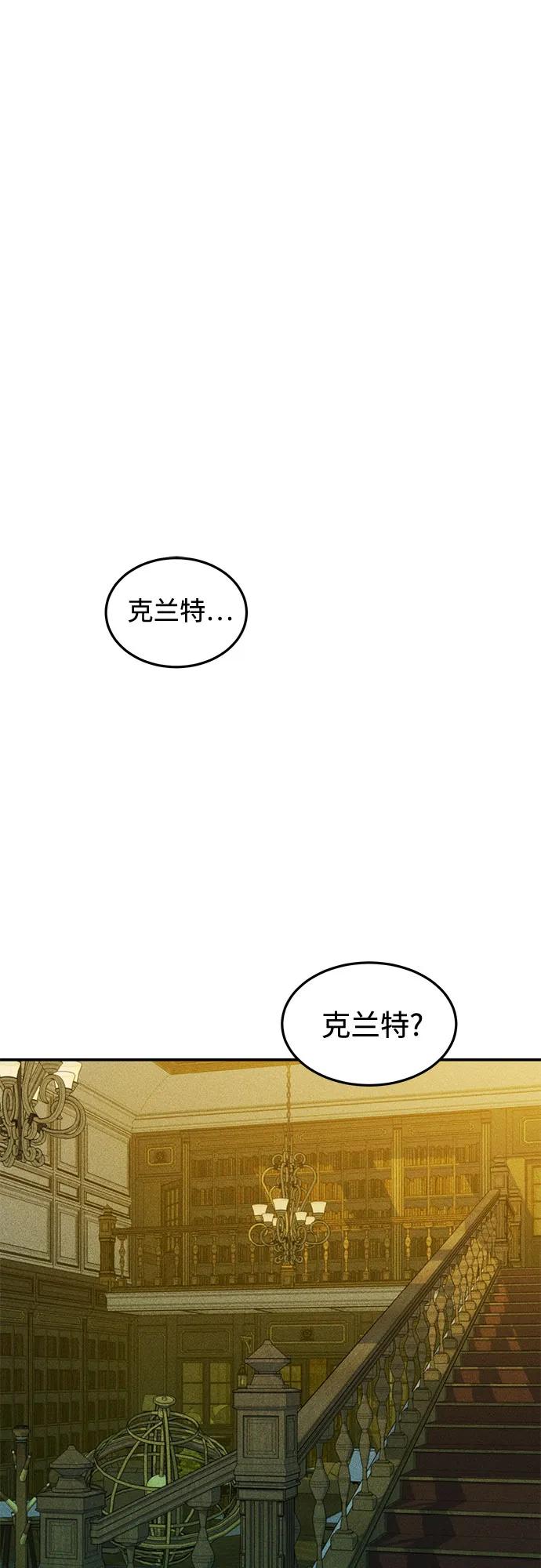 用分身自动狩猎 [第135话] 所属不同 第2页