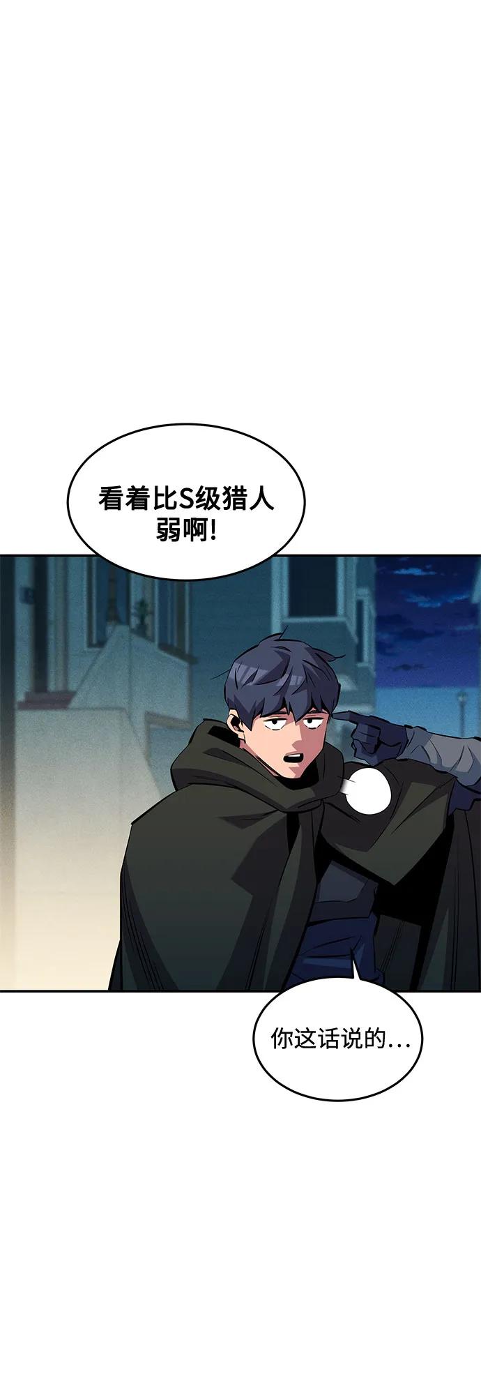 用分身自动狩猎 [第135话] 所属不同 第36页