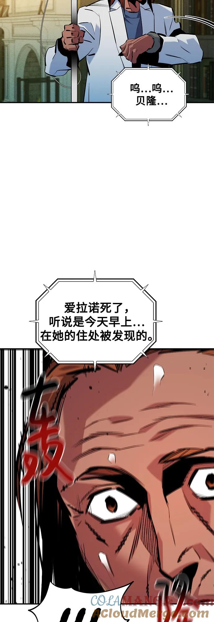 用分身自动狩猎 [第135话] 所属不同 第13页