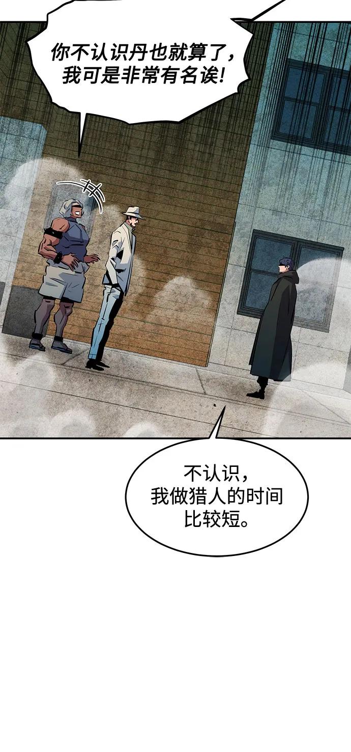 用分身自动狩猎 [第135话] 所属不同 第38页