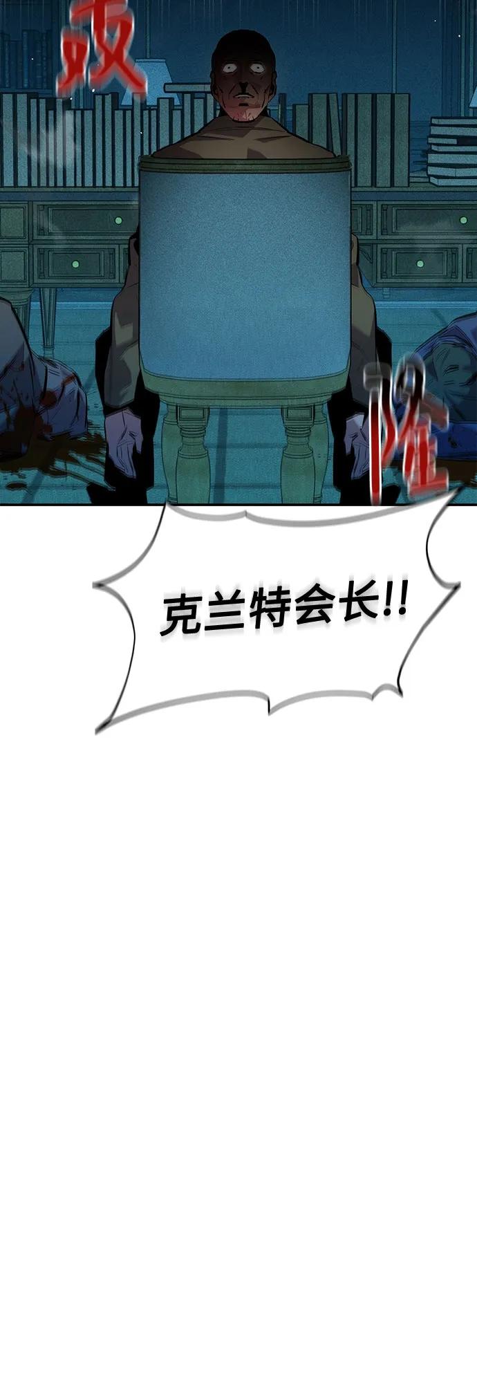 用分身自动狩猎 [第135话] 所属不同 第9页