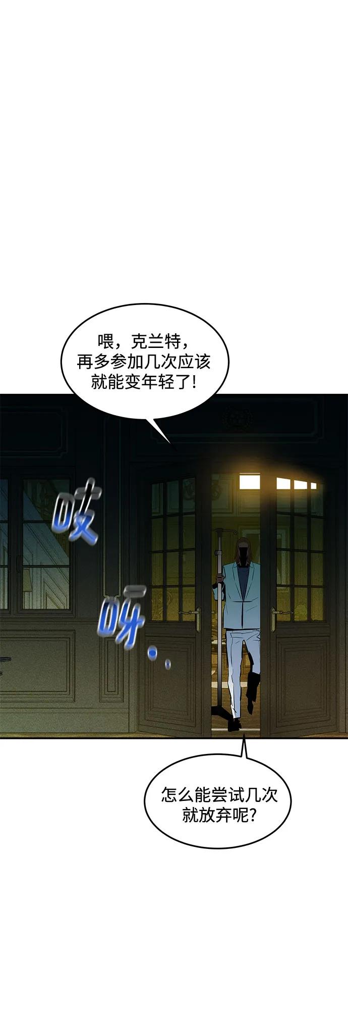 用分身自动狩猎 [第135话] 所属不同 第5页
