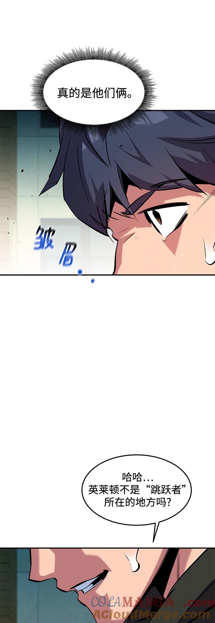 用分身自动狩猎 [第135话] 所属不同 第31页