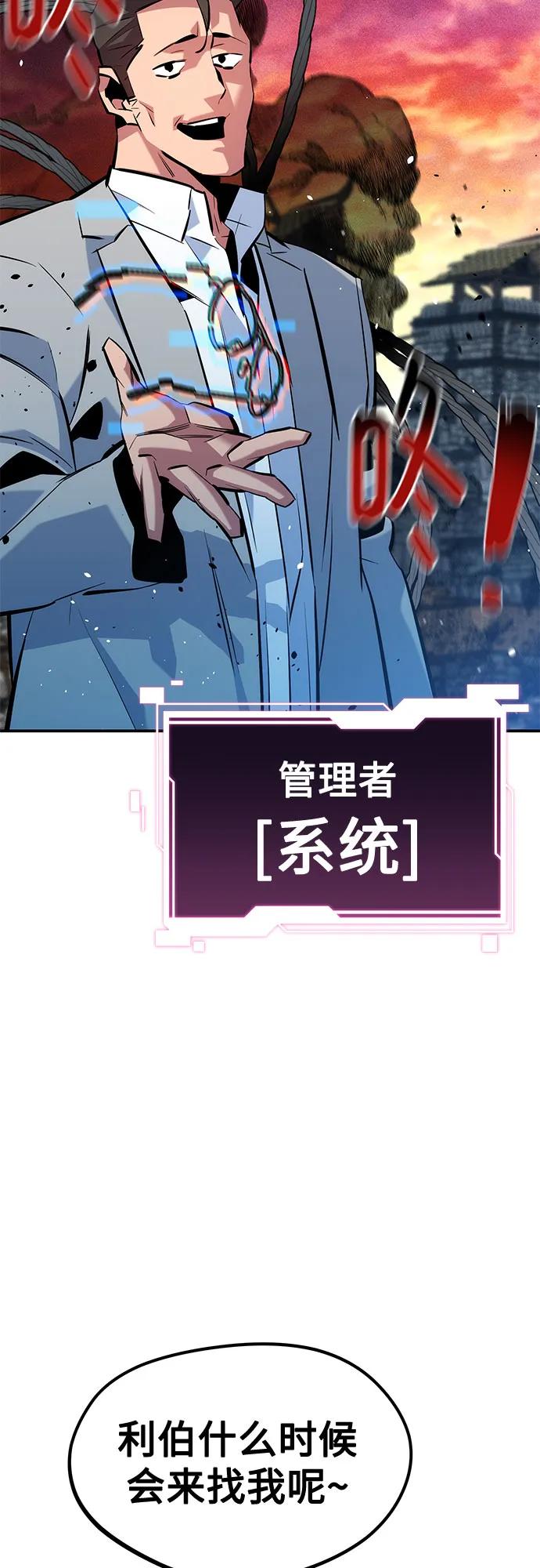 用分身自动狩猎 [第135话] 所属不同 第72页
