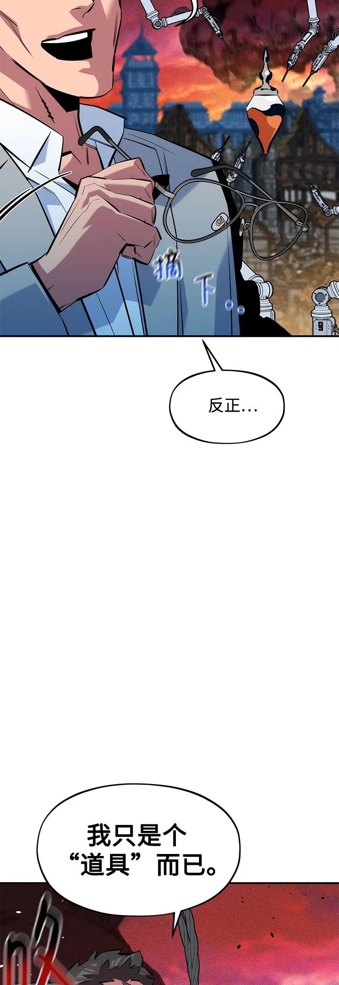 用分身自动狩猎 [第135话] 所属不同 第71页